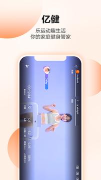 亿健安卓版截图1