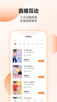 亿健安卓版截图3