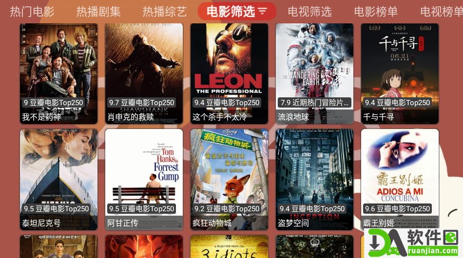 月光宝盒box电视盒子截图3