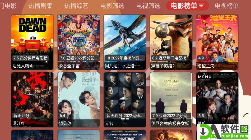 月光宝盒box电视盒子截图2