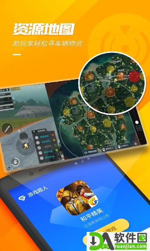 游戏超人安卓版截图1