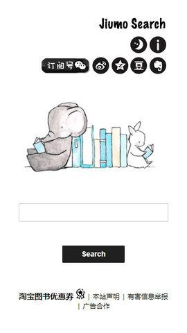 鸠摩搜书官方版截图1