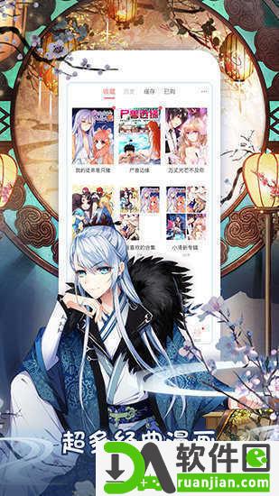 女神漫画安卓版截图1