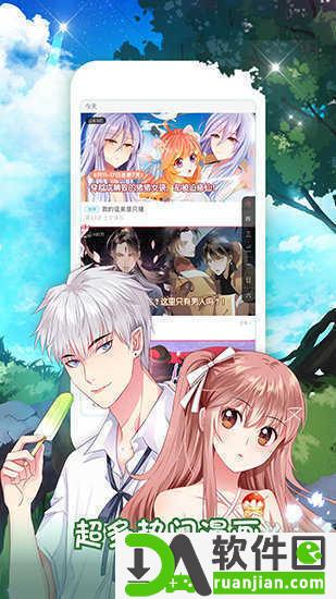 女神漫画安卓版截图1