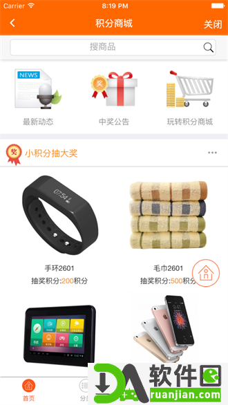 中油好客e站软件安卓版截图3