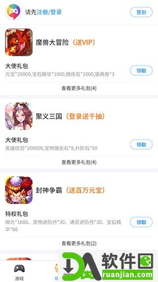 爱微游app截图2
