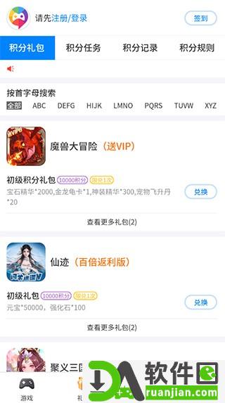 爱微游app截图1