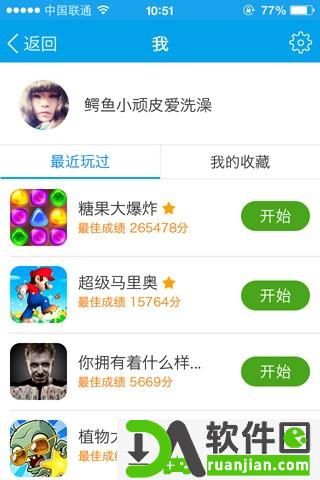 3366小游戏安卓版截图2