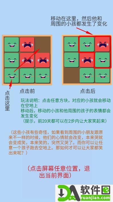给我笑安卓版截图1