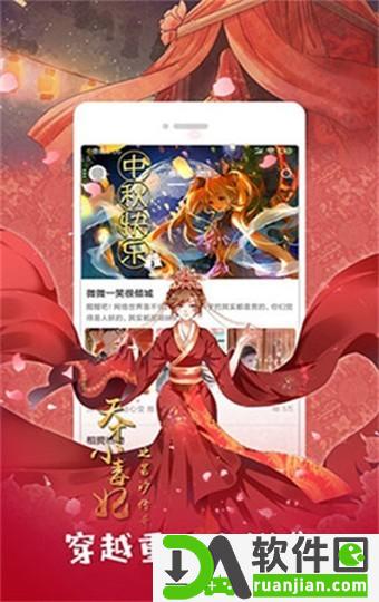 咕咚漫画安卓版截图1