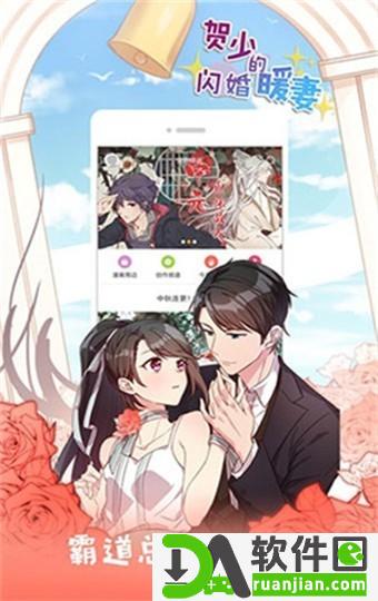 咕咚漫画安卓版截图1