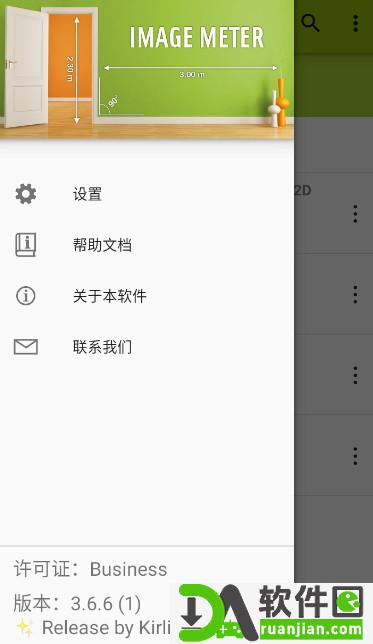 imagemeter安卓版截图1