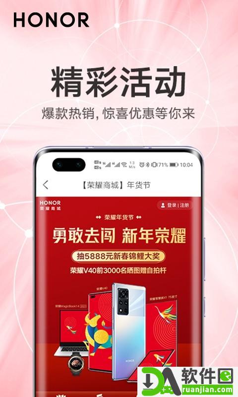 荣耀商城app截图2