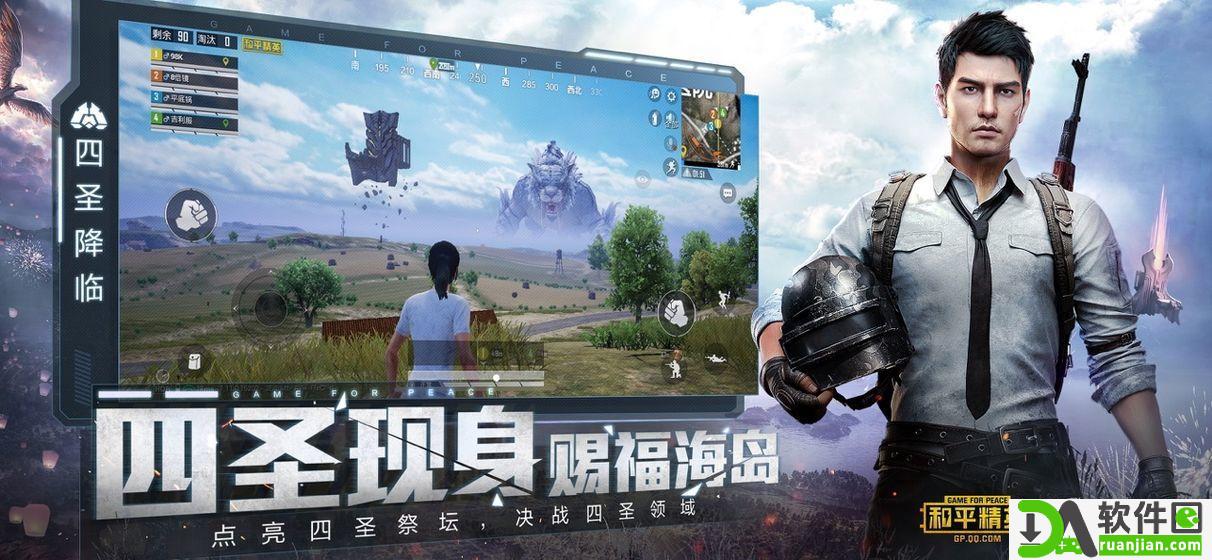 吃鸡优化器120帧安卓版截图1