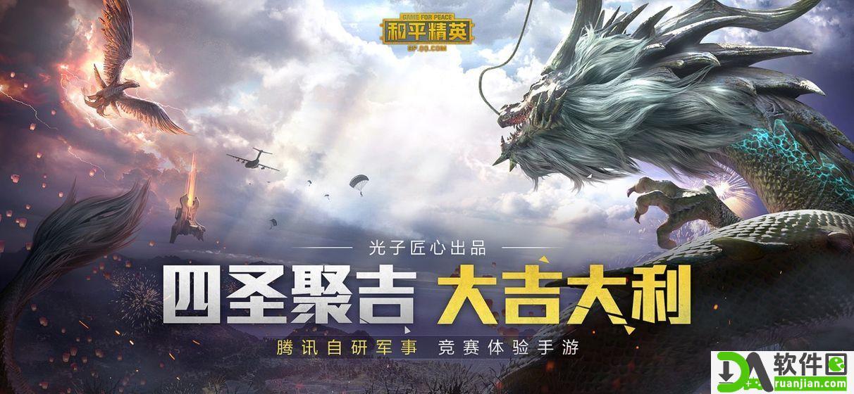 吃鸡优化器120帧安卓版截图2