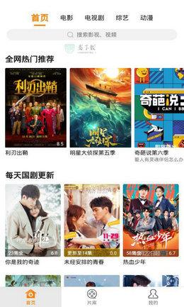 多多屋影院app截图1