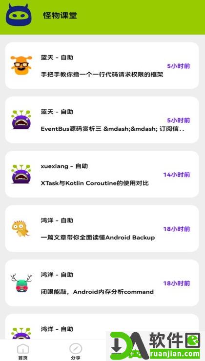 画质怪物(画质怪兽)官方正版截图3