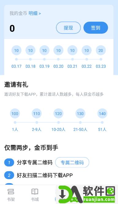 全民追书安卓版截图4