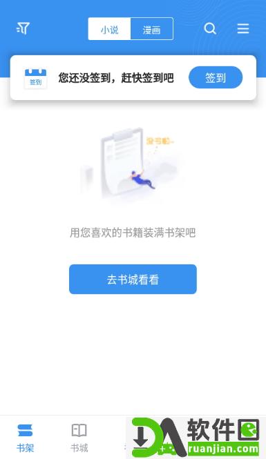 全民追书安卓版截图1