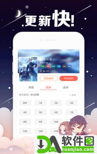 哈哈漫画app截图1
