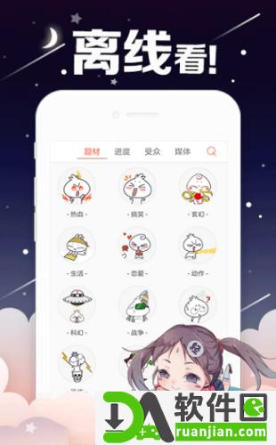 哈哈漫画app截图2