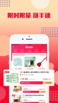 乐购优选app截图2