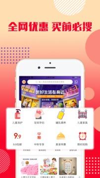 乐购优选app截图3