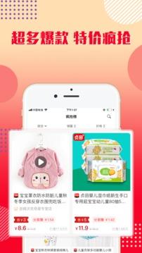 乐购优选app截图1