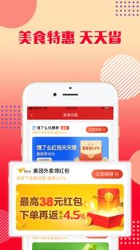 乐购优选app截图1