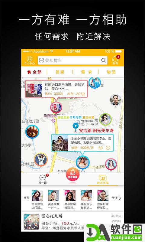 弄一下安卓版截图3