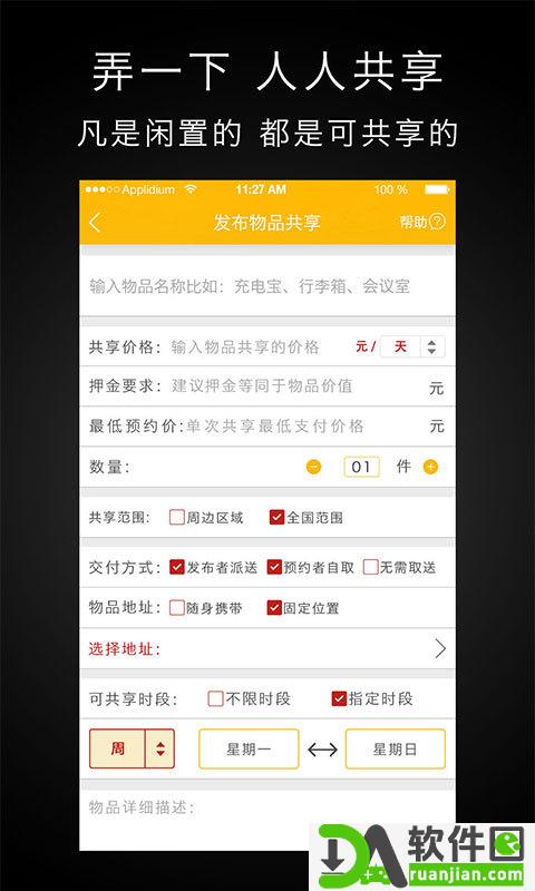 弄一下安卓版截图2
