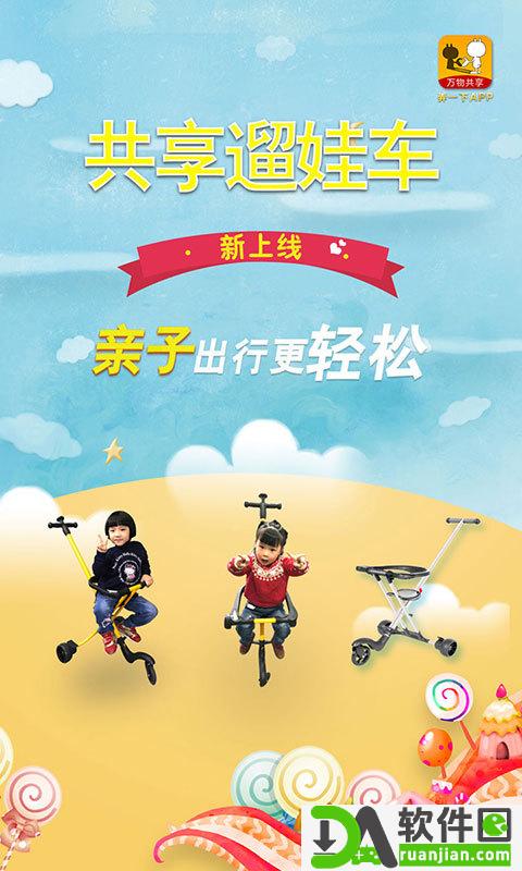 弄一下安卓版截图5