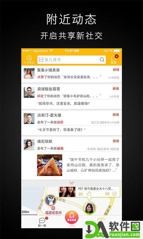 弄一下安卓版截图1