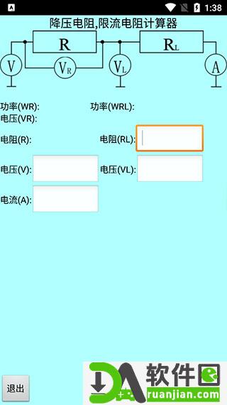 色环电阻计算器手机版截图2