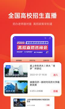 优志愿app截图3