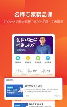 优志愿app截图5