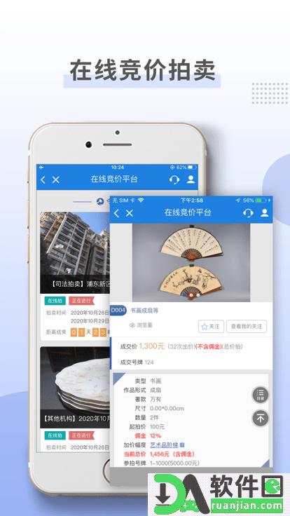 上海国拍官方版截图3