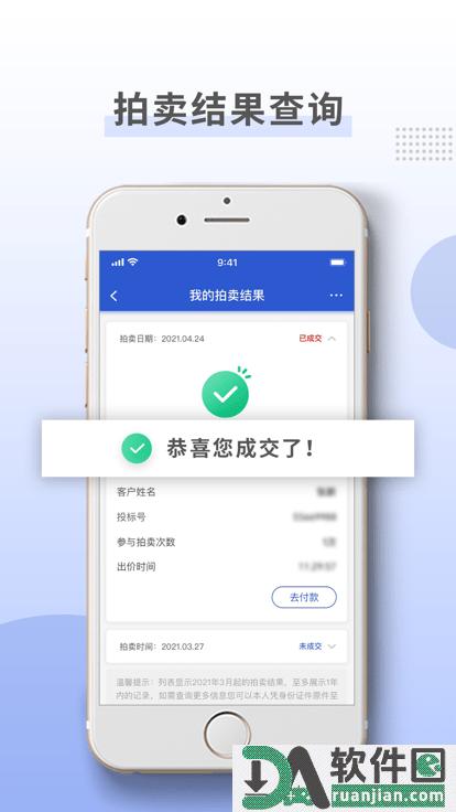 上海国拍官方版截图4