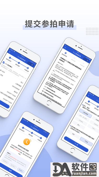上海国拍官方版截图2