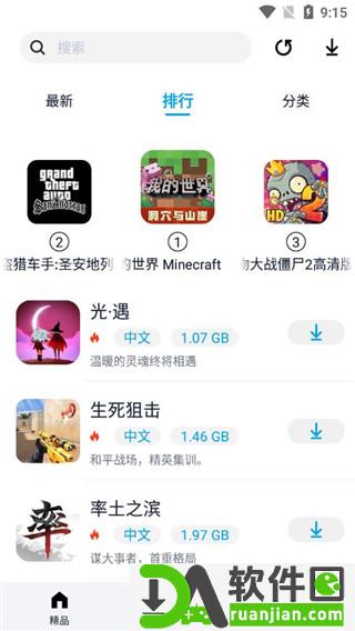 淘气侠安卓版截图3