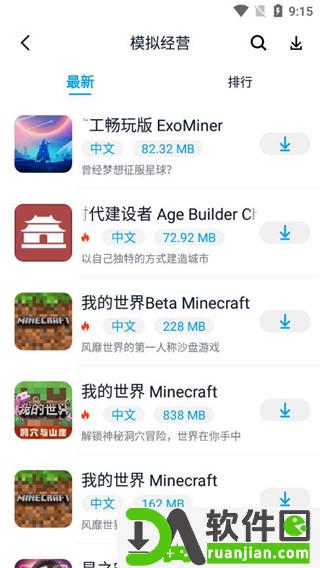 淘气侠安卓版截图4