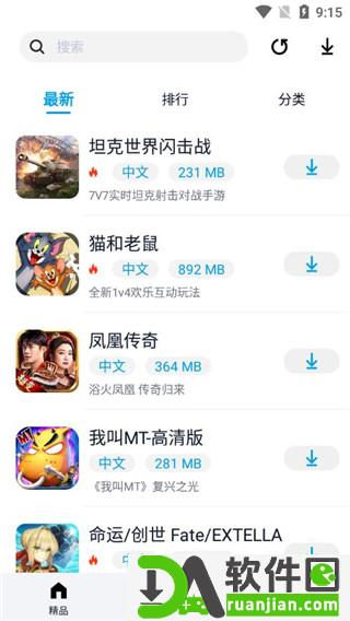 淘气侠安卓版截图1