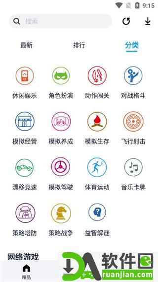 淘气侠安卓版截图1