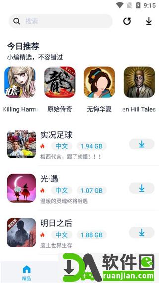 淘气侠安卓版截图2