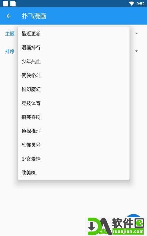 comic漫画官方版截图2