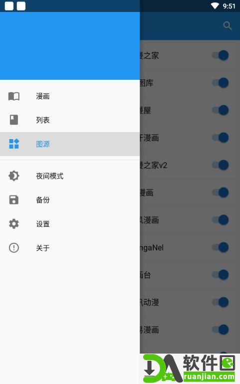 comic漫画官方版截图1
