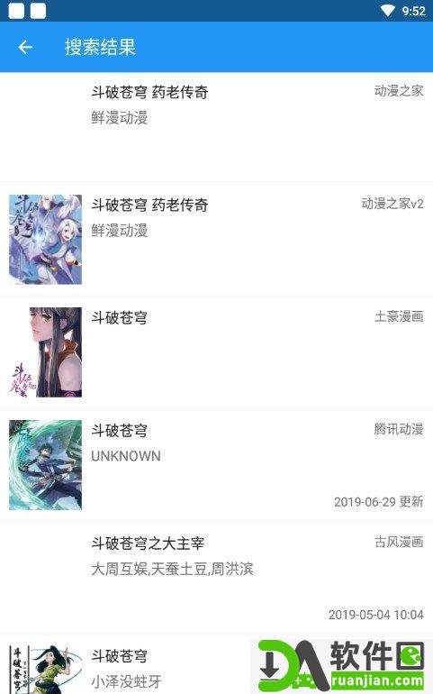 comic漫画官方版截图1