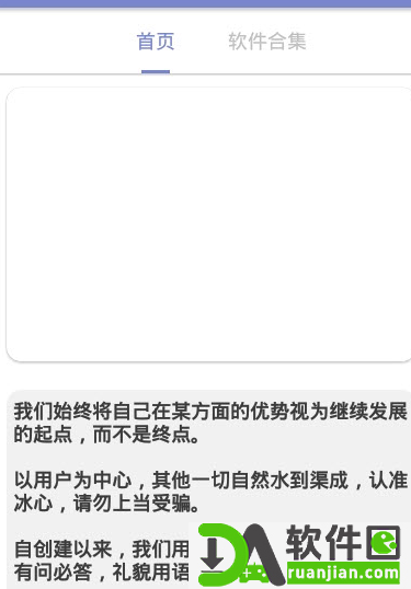 老司机软件库app安卓版截图3