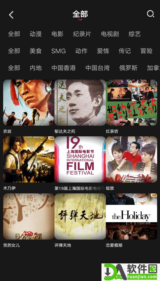 百视TV(更名为看东方)安卓版截图3