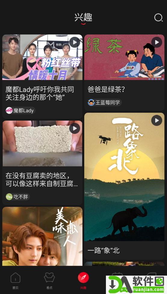 百视TV(更名为看东方)安卓版截图6